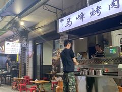 门面-清真·马峰烤肉(小学习北巷店)