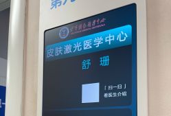 -空军总医院激光整形美容中心
