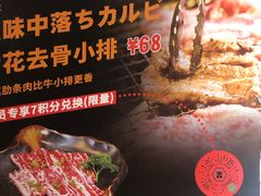 -御牛道日式烤肉料理(杭州万象城店)