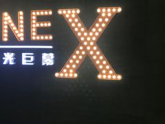 -扬州喜满客国际影城(京华城店)