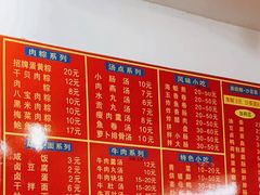 -东街钟楼肉粽(总店)