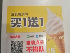 -永和大王(龙德广场店)