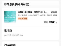 -汤泉良子.足疗按摩.SPA(中关村店)