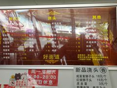 -好面道大肠面(中华路店)