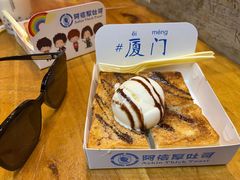 -阿信厚吐司(曾厝垵店)