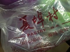 -夏埠村(江北店)