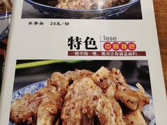 -凤齐羊肉烩面馆