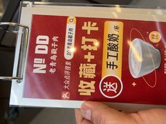 -No.DD戳子烧烤·江湖菜(北京总店)