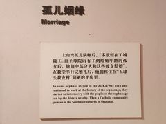 -土山湾博物馆
