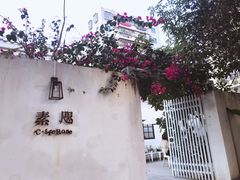 -素咫咖啡CLIFEROSE(新安店)
