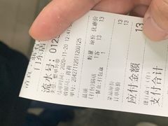 -清真蒋有记(老门东店)