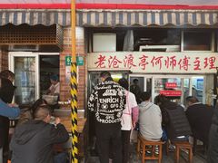 -大时代美食面馆