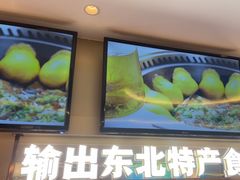 -遇东北林区铁锅炖(南开店)