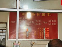 -丁记面馆(凤凰店)