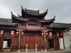 -清漾毛氏文化村
