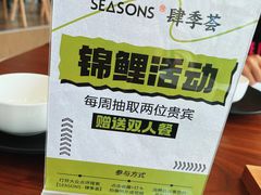 -肆季荟·SEASONS(江苏电视塔店)