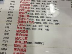 菜单-宝源饺子(麦子店街店)