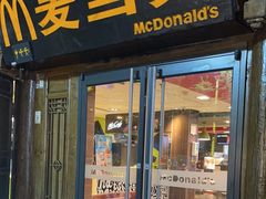 -麦当劳(丽江玉河广场店)