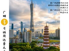 -广州塔