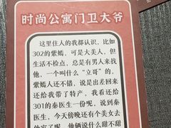 -剧狐剧本杀(徐汇1号店)