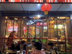 门面-钢管厂五区小郡肝火锅串串香(总店)