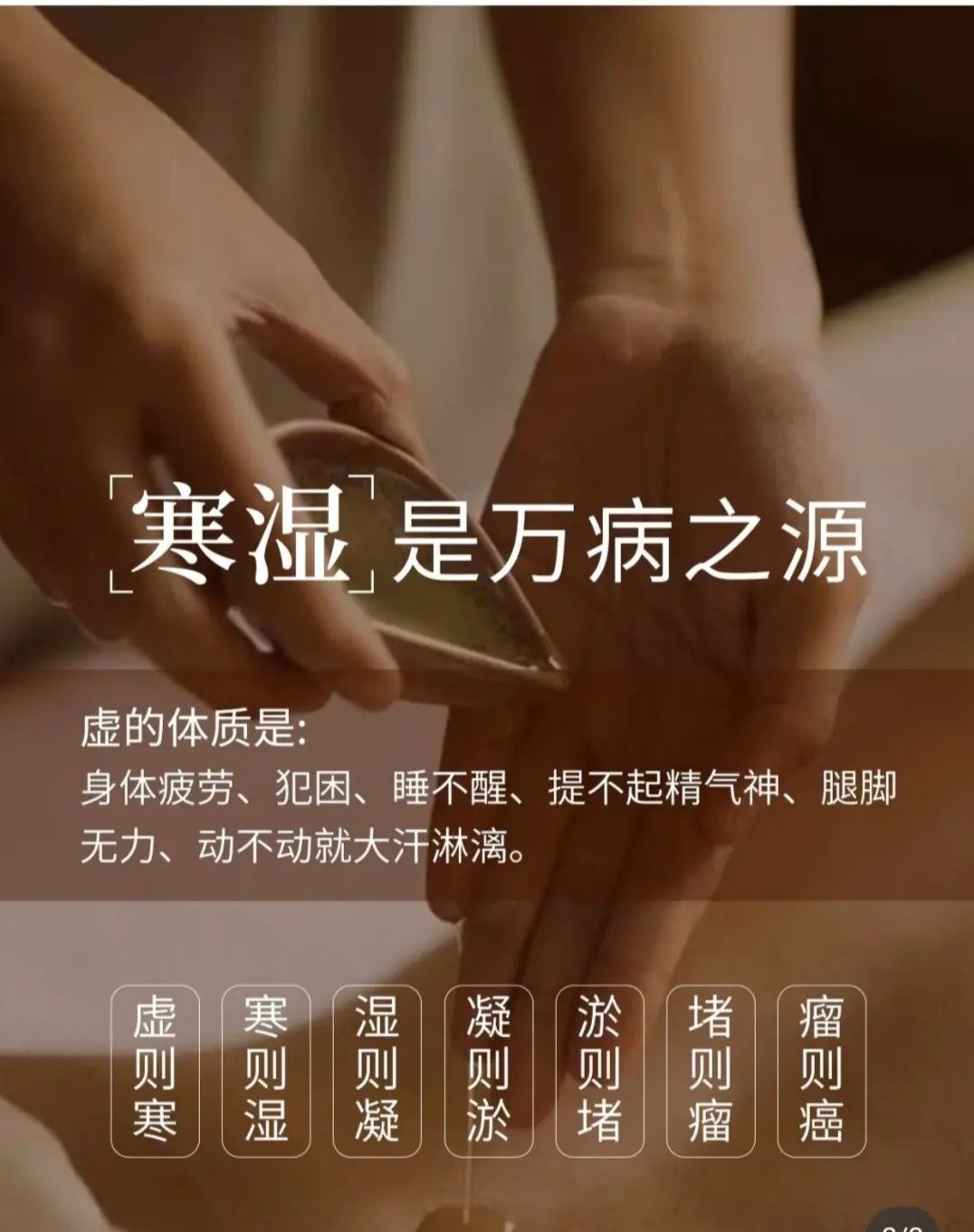 大望路排湿寒塑形