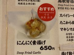 菜单-Isekura