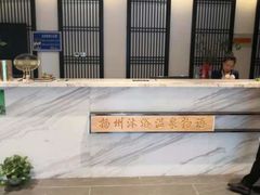 -扬州沐浴温泉物语