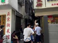 -五娭毑臭豆腐(黄兴南路店)