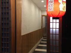 -杰J.w.m深夜食堂 厚杰居酒屋(淮海街商业街店)