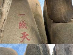 -嵖岈山风景区