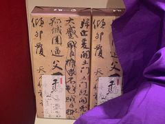 -东京国立博物馆