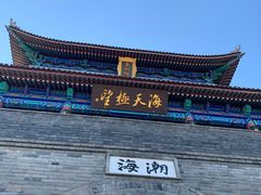 -即墨古城