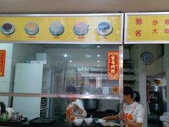 门面-沙湾姜埋奶(兴新包店)