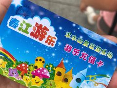 -求水山公园