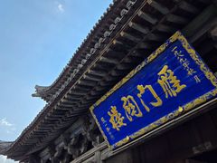 -雁门关景区