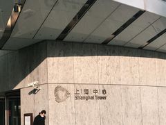 -上海中心大厦