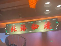 -张家卫·阳江菜·小海鲜(肥婆湾桥店)