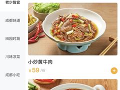 -花椒俏川菜小馆(南海万达店)