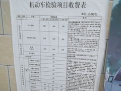 -京西五环检测场