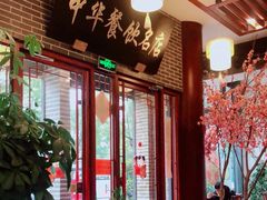 -同得兴面馆.苏式面.三虾面(园区店)