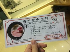 -尚医堂中医馆