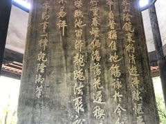 -兰亭风景区