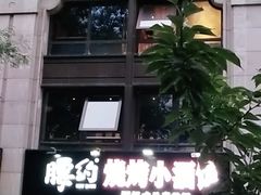 门面-腰子哥烤串(石佛营炫特店)
