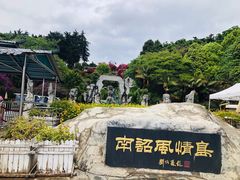 -南诏风情岛
