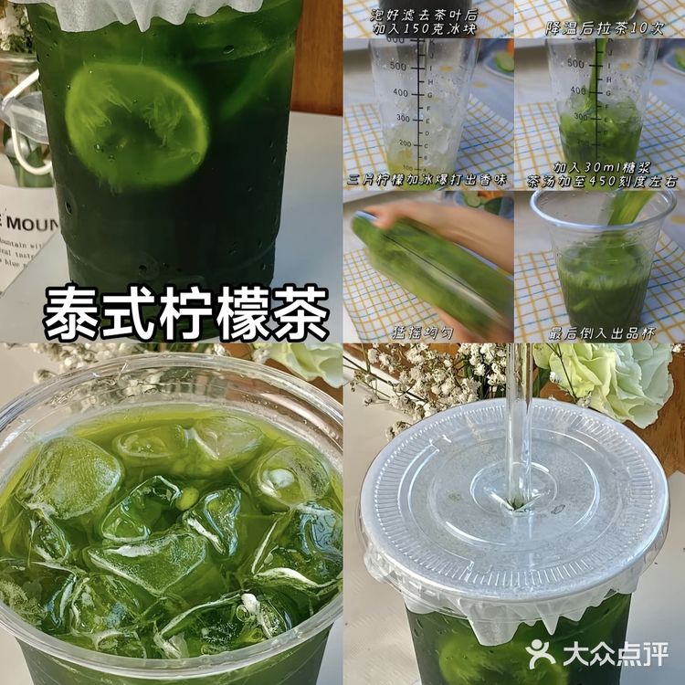 柠檬冰茶～清新一刻