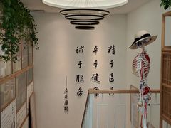 -杏林康桥中医正骨·体态矫正·跌打损伤·推拿按摩(国贸建外SOHO店)