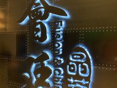 -荟廷·晶萃(陆家嘴尚悦湾店)