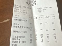 -星叶·东南亚料理(宁波万象汇店)