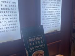 -老厨家(中央大街西七道街店)